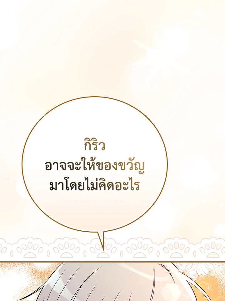 A Red Knight Does Not Blindly Follow Money 71 117